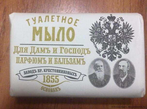 Туалетное мыло "Для дам и господ" парфюм и бальзам 100гр.
