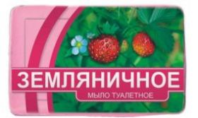 МЫЛО земляничное 200г.